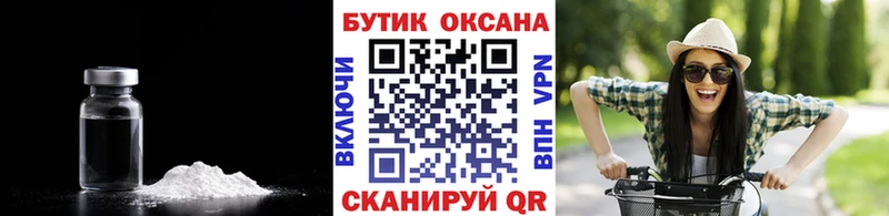 Бутират бутандиол закладка Струнино