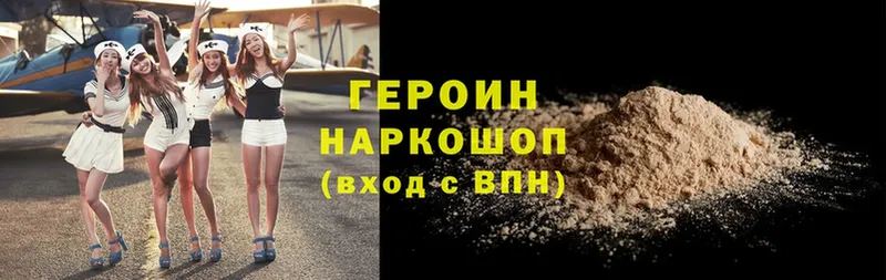 ГЕРОИН Heroin  Струнино 