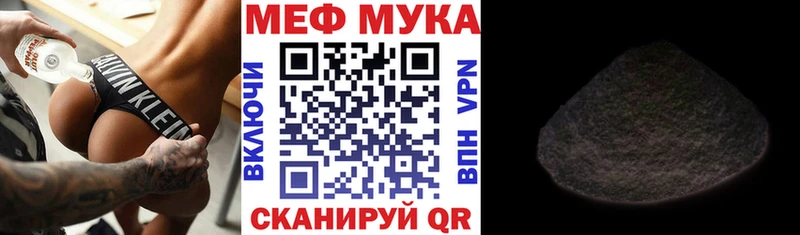 МЕФ мяу мяу  даркнет формула  Струнино 