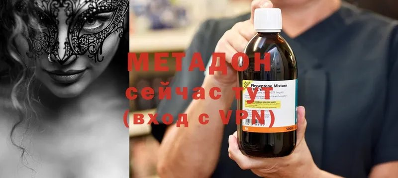 МЕТАДОН VHQ  купить наркоту  mega ссылка  Струнино 