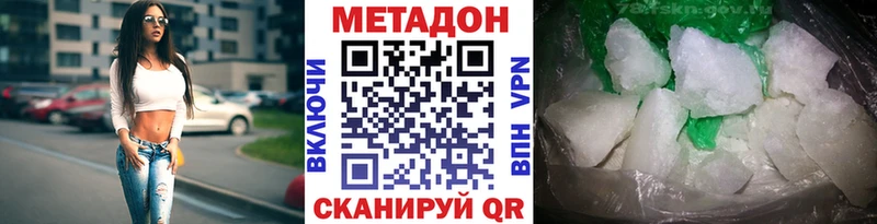 МЕТАДОН methadone Струнино